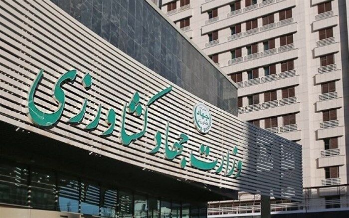 مصوبه احیاء و اصلاح ساختار ۶ سازمان وابسته به وزارت جهادکشاورزی ابلاغ شد