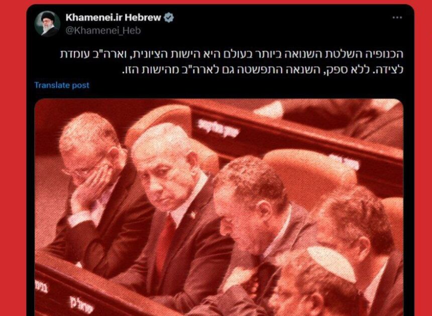 - توئیت صفحه عبری رهبرانقلاب درباره منفور بودن آمریکا و اسرائیل