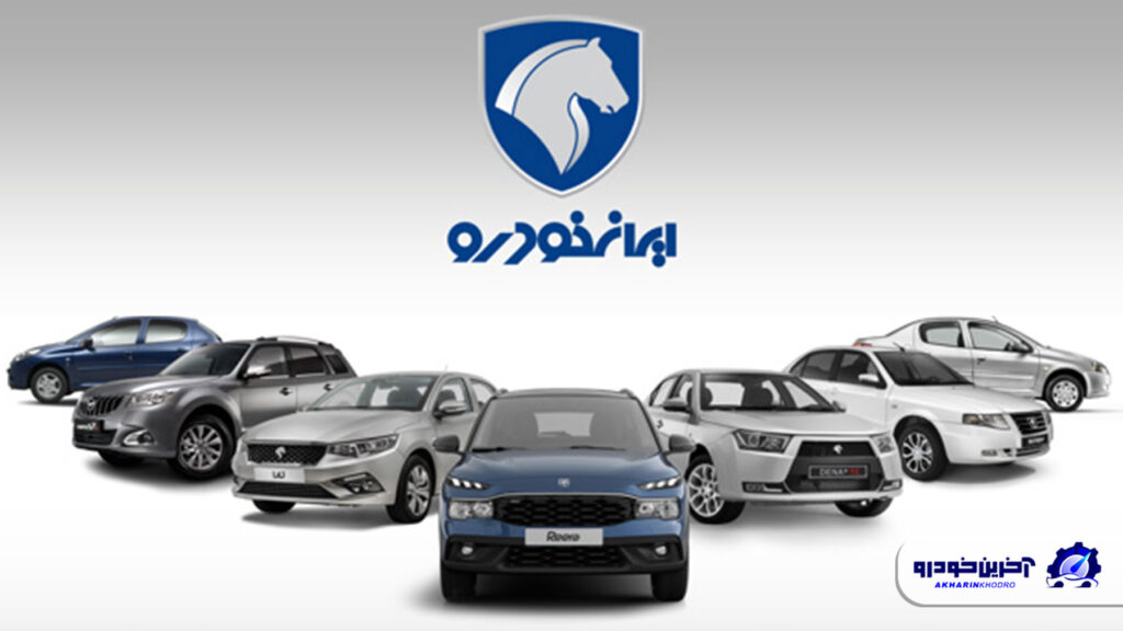 آمار عرضه و تقاضا قرعه کشی ایران خودرو ؛ تنها 0.3 درصد برنده شدند