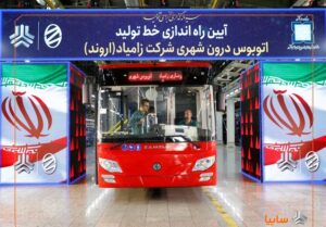 احیای خط تولید اتوبوس پس از 12 سال در زامیاد