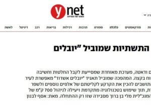 اختلال گسترده در زیرساخت های انتقال آب، منطقه صنعتی شهر اشدود، فلسطین اشغالی