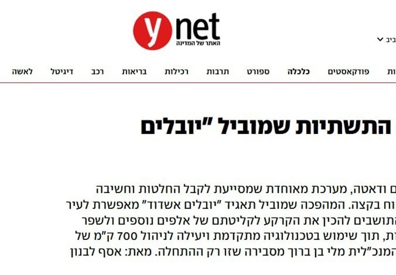 اختلال گسترده در زیرساخت های انتقال آب، منطقه صنعتی شهر اشدود، فلسطین اشغالی