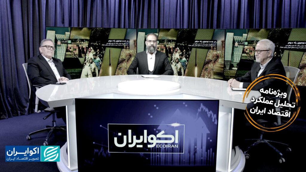 اصلاحات تدریجی در سایه تحریم ها