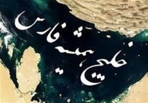 اعتراض ایران به جعل عنوان خلیج فارس توسط فدراسیون جهانی موتورسواری