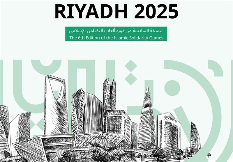 اعلام برنامه بازی‌های کشورهای اسلامی 2025