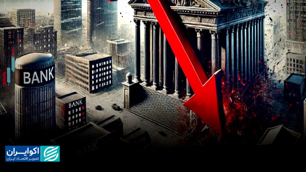 "انتقال" در سیستم بانکی؛ از بحران 2008 تا بانک آینده