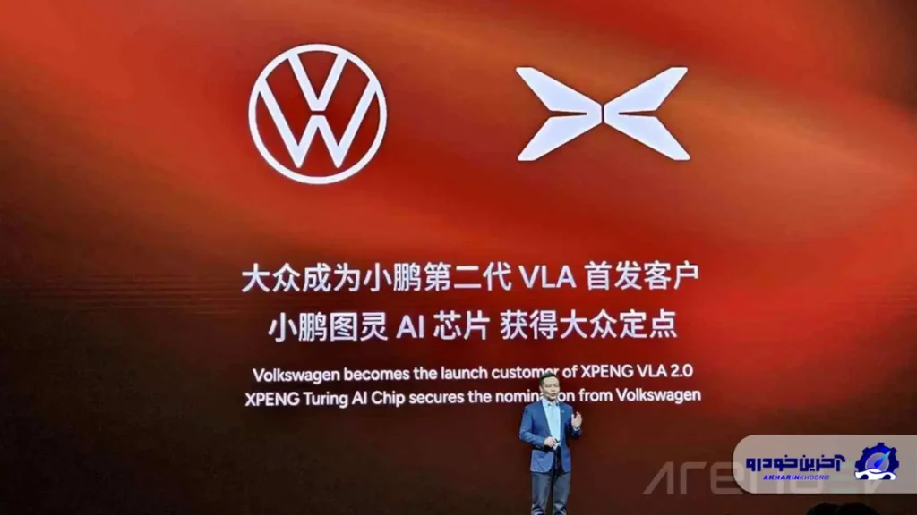 اکسپنگ VLA 2.0 معرفی شد؛ فولکس واگن اولین مشتری خارجی سیستم خودران چینی