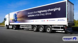 این بزرگراه در فرانسه خودروهای برقی را در حال حرکت شارژ می‌کند