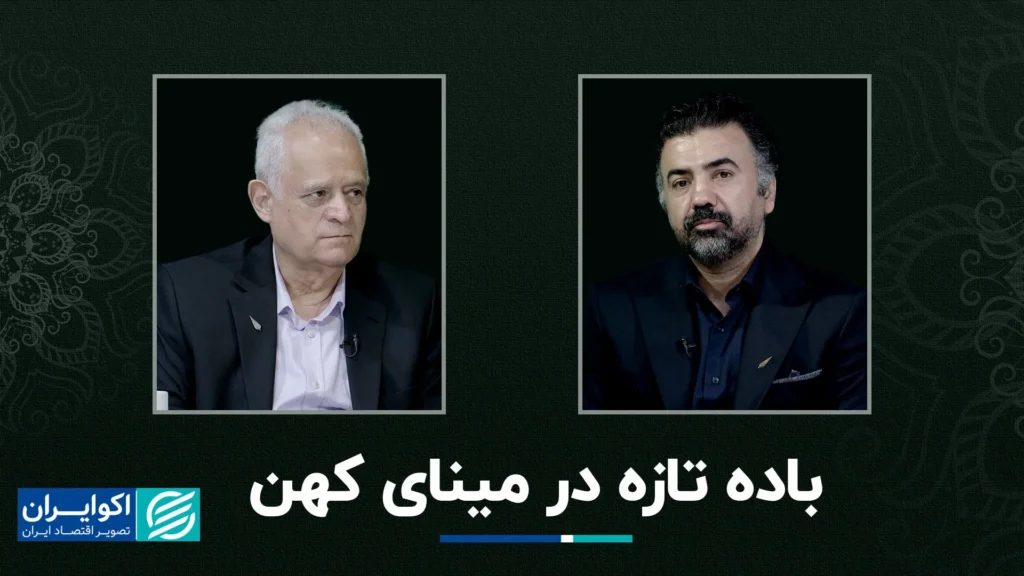 باد تازه در مینای قدیمی