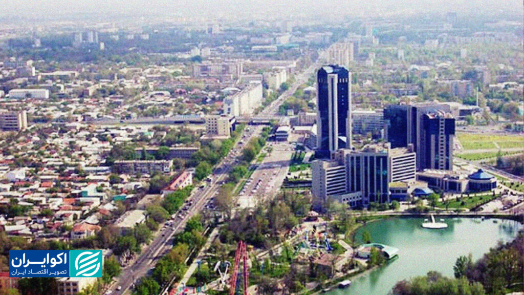 بازنویسی قواعد بازی در آسیای مرکزی؛ ازبکستان مقصد جدیدی برای سرمایه گذاران است