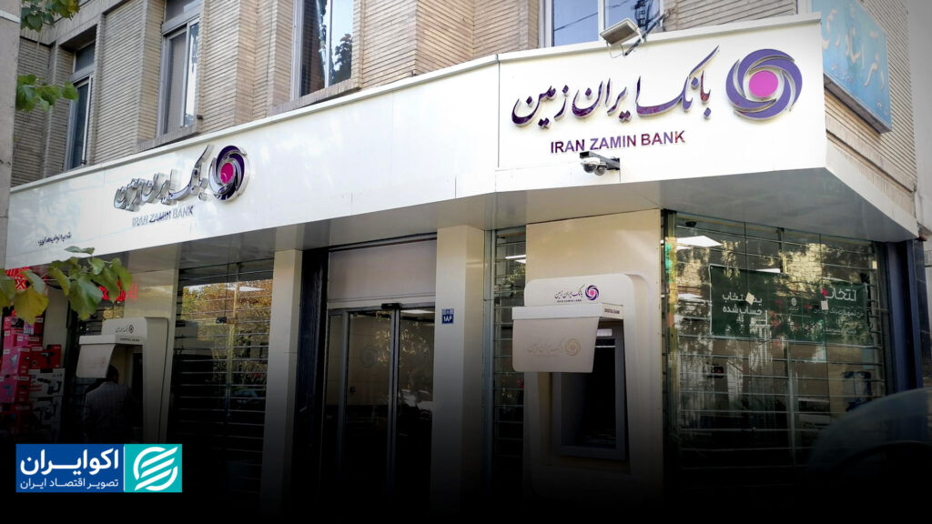 بانک ایران زمین; پایان یک پرونده بزرگ دادگاه