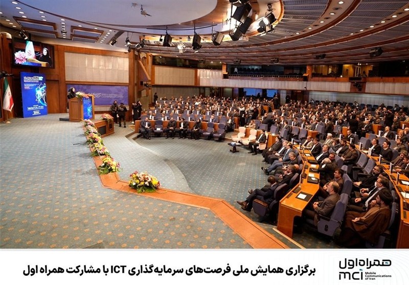 برگزاری همایش ملی فرصت های سرمایه گذاری ICT با حضور همکار اول