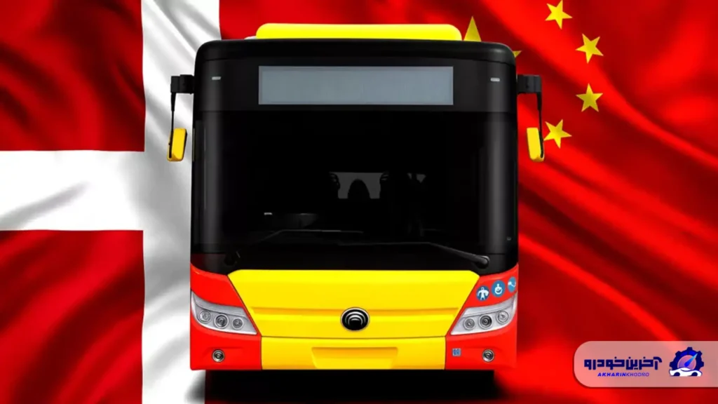 بعد از نروژ نوبت به دانمارک رسید؛ گسترش ترس از اتوبوس های چینی