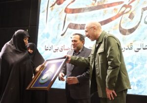 تقدیر از نویسنده کتاب "انسان جاویدان" در یادواره شهید مقدم تهرانی