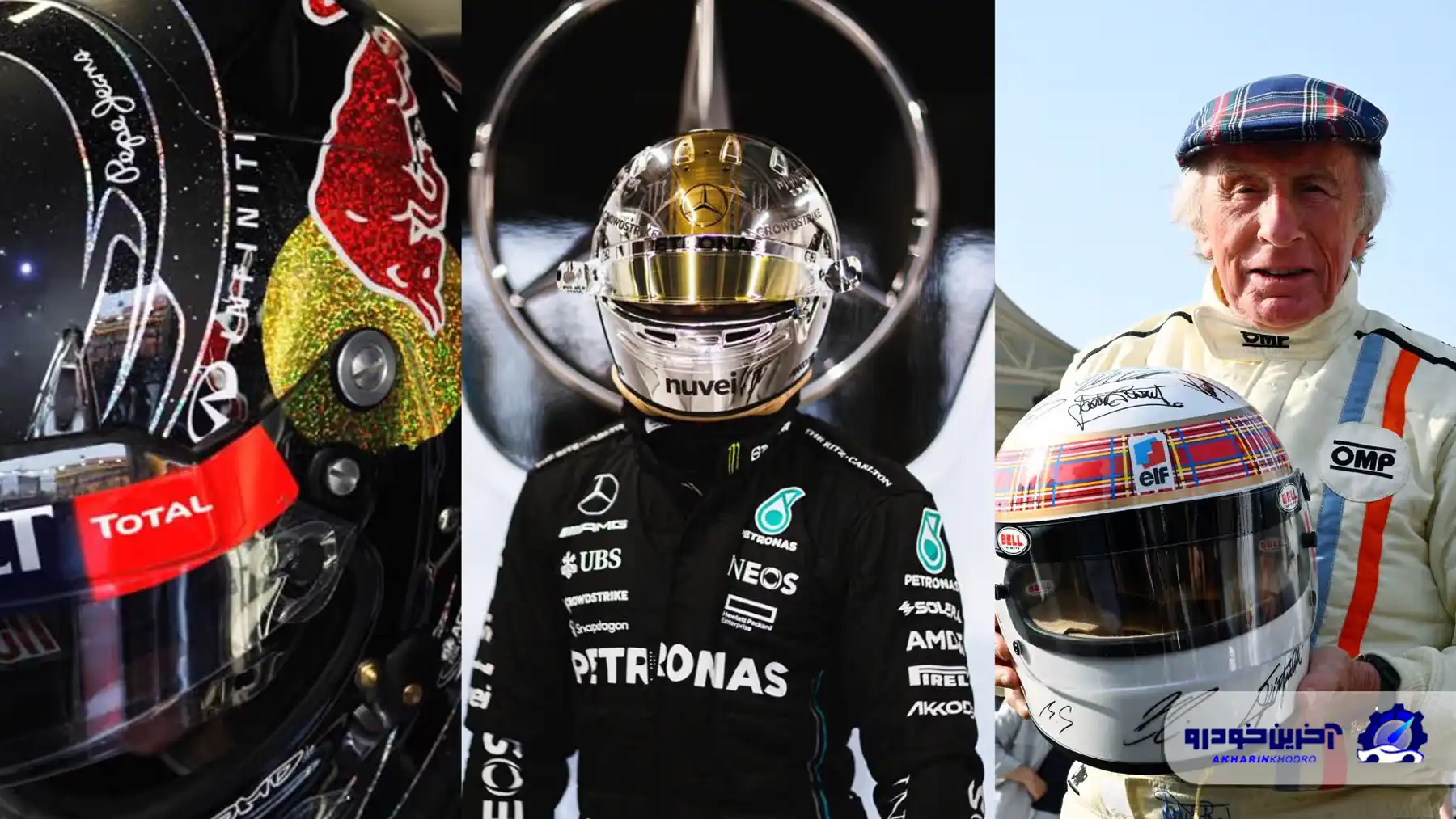 تکامل کلاه‌های ایمنی نسخه ویژه (special edition helmets) فرمول یک