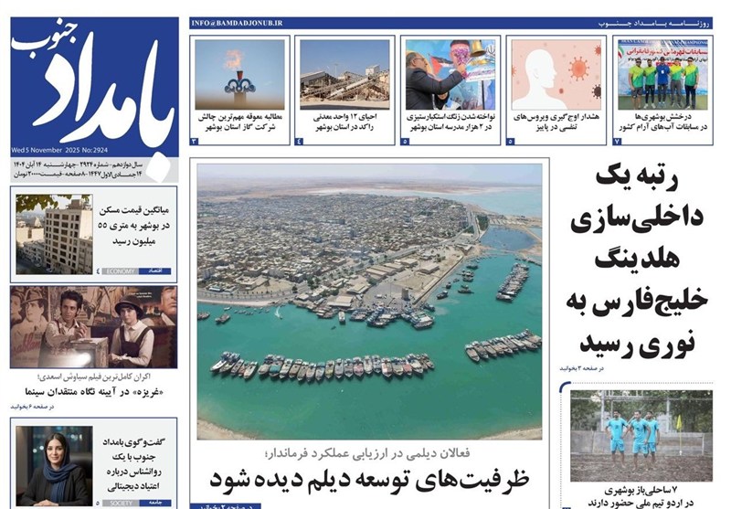 اخبار استان بوشهر, اخبار بوشهر, استانداری بوشهر,