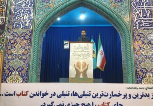 عضویت رایگان و بخشودگی جرایم در ۷۹ کتابخانه عمومی استان بوشهر