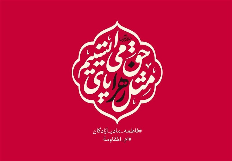 فضایل حضرت زهرا علیها السلام; مجموعه بزرگی از منابع اسلامی