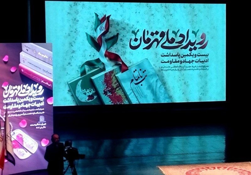 مراسم ملی «هرومان» برگزار شد