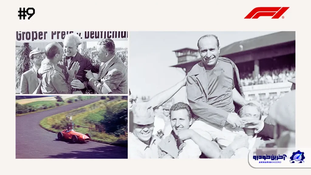 مسابقه شماره 9 ؛ خوان مانوئل فانجیو در مسیر پیروزی از خودش نیز می‌ترسد - گرندپری آلمان ۱۹۵۷