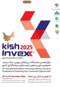 معرفی ابزارهای و محصولات نوین تامین مالی بانک رفاه کارگران در KishInvex 2025