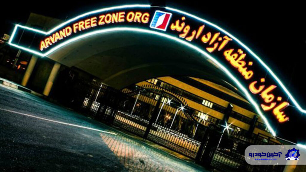 نرخ عوارض گمرکی خودروهای وارداتی اروند افزایش یافت