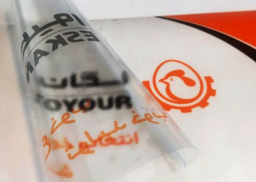 چاپ لیبل شیشه ای