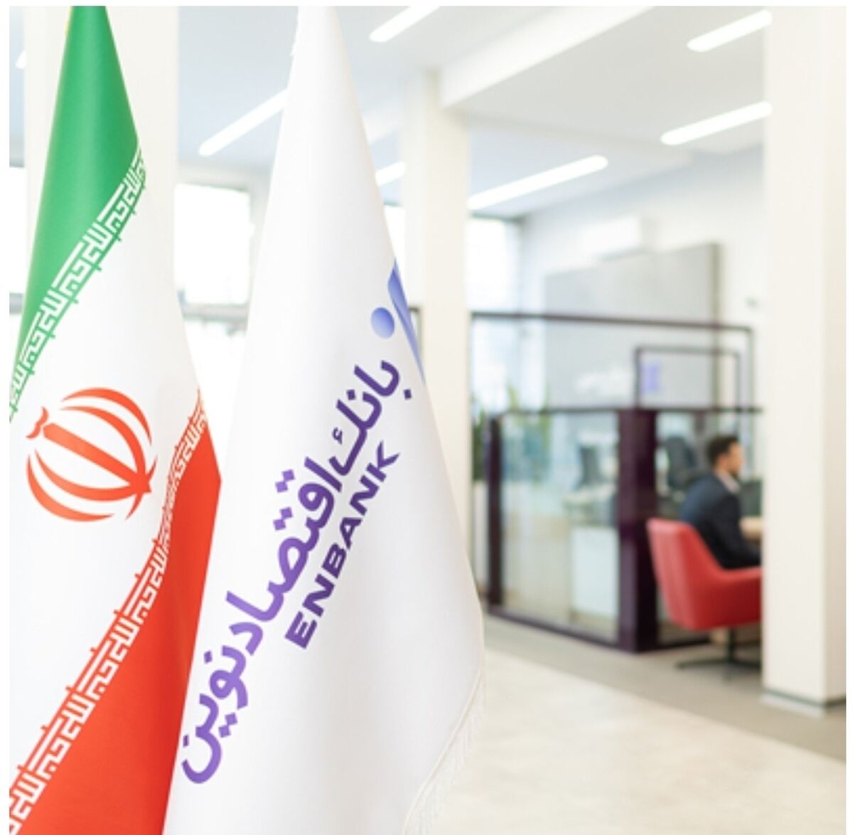 پاسخ بانک اقتصاد نوین به بیانیه مجلس