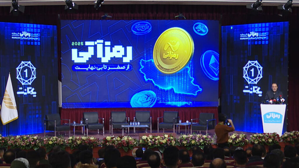 دومین رویداد رمز آتی برگزار شد؛ تلاش برای نزدیک کردن نظرات فعالان و دولت در اقتصاد دیجیتال