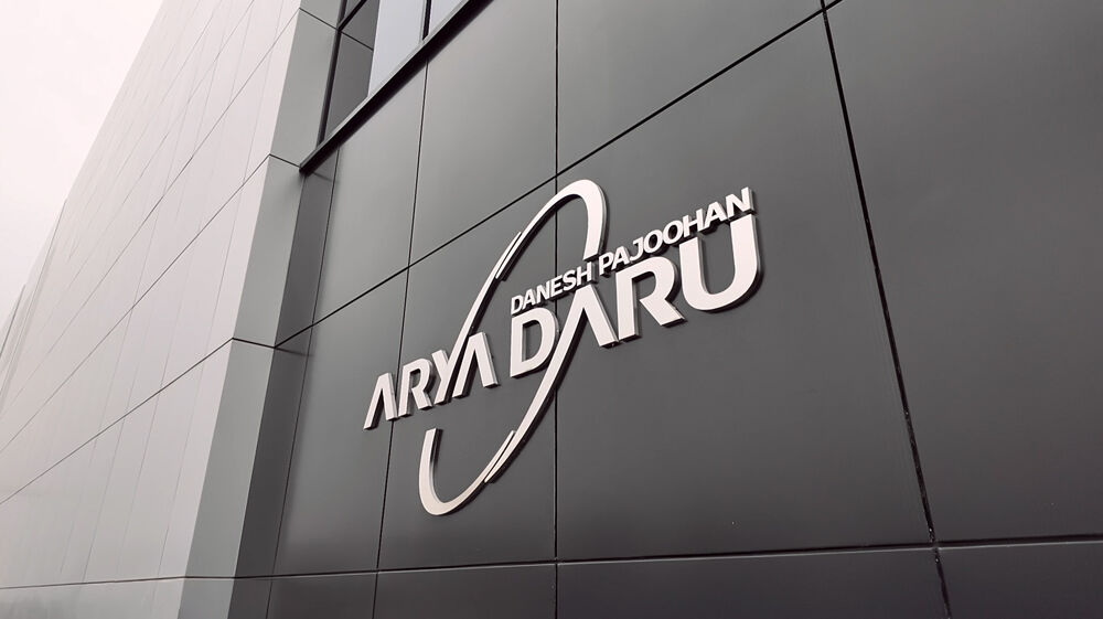 آرین دارو آرین دارو