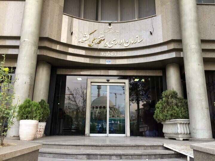 اعلام اسامی شوراهای عالی که حذف یا ادغام می‌شود