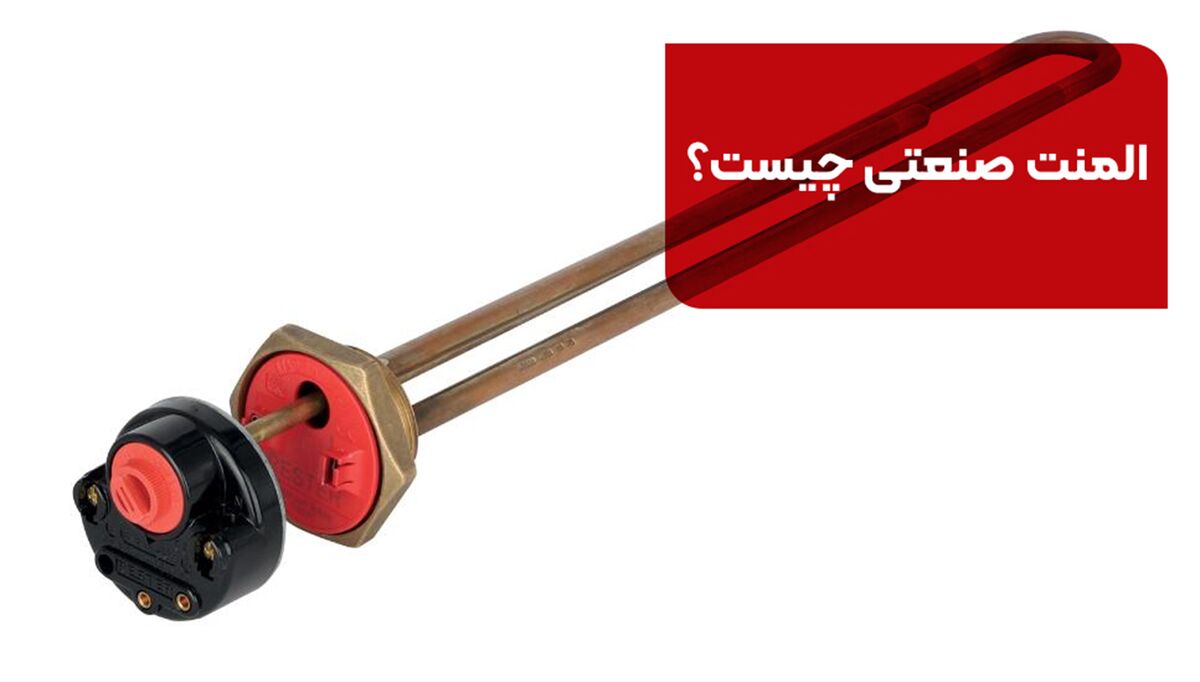 المنت صنعتی چیست | ۱۰ کاربرد المنت صنعتی که باید بدانید!