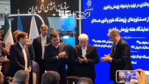 رونمایی از جدیدترین دستاوردهای پژوهشگاه علوم و فنون هسته‌ای