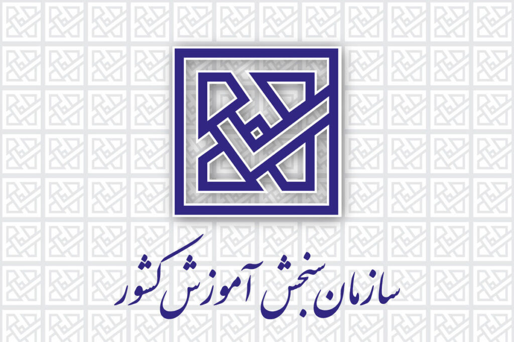 آغاز ثبت‌نام آزمون استخدامی شرکت‌های آب و فاضلاب سال ۱۴۰۴