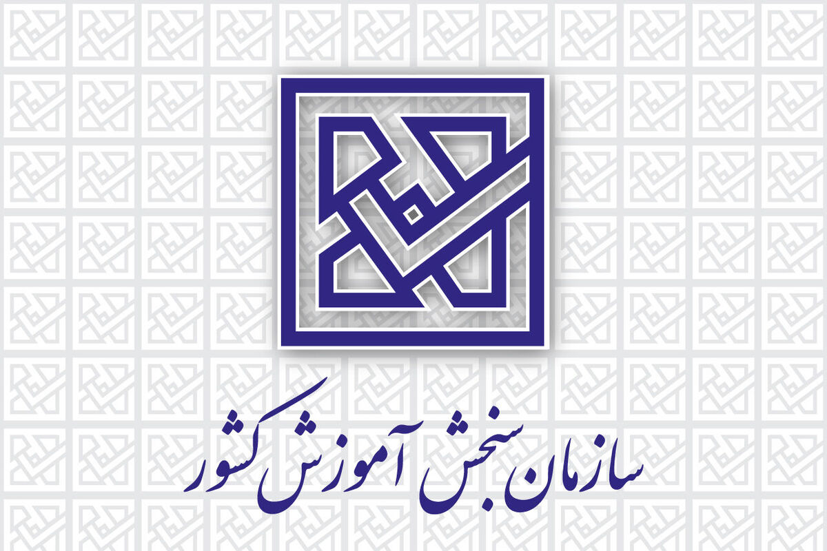 آغاز ثبت‌نام آزمون استخدامی شرکت‌های آب و فاضلاب سال ۱۴۰۴