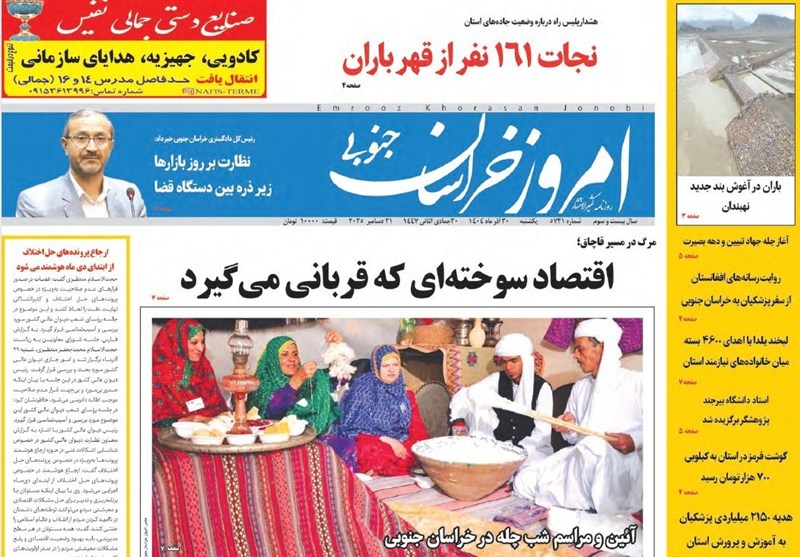 رسانه، اخبار استان خراسان جنوبی، بیست و سوم "نمایشگاه مطبوعات و خبرگزاری ها" ، 