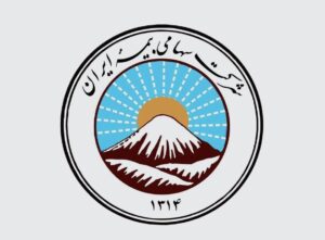 بررسی کیفیت و خدمات بیمه ایران در تهران