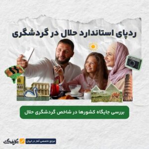 رقابت فشرده برای جذب مسافر!