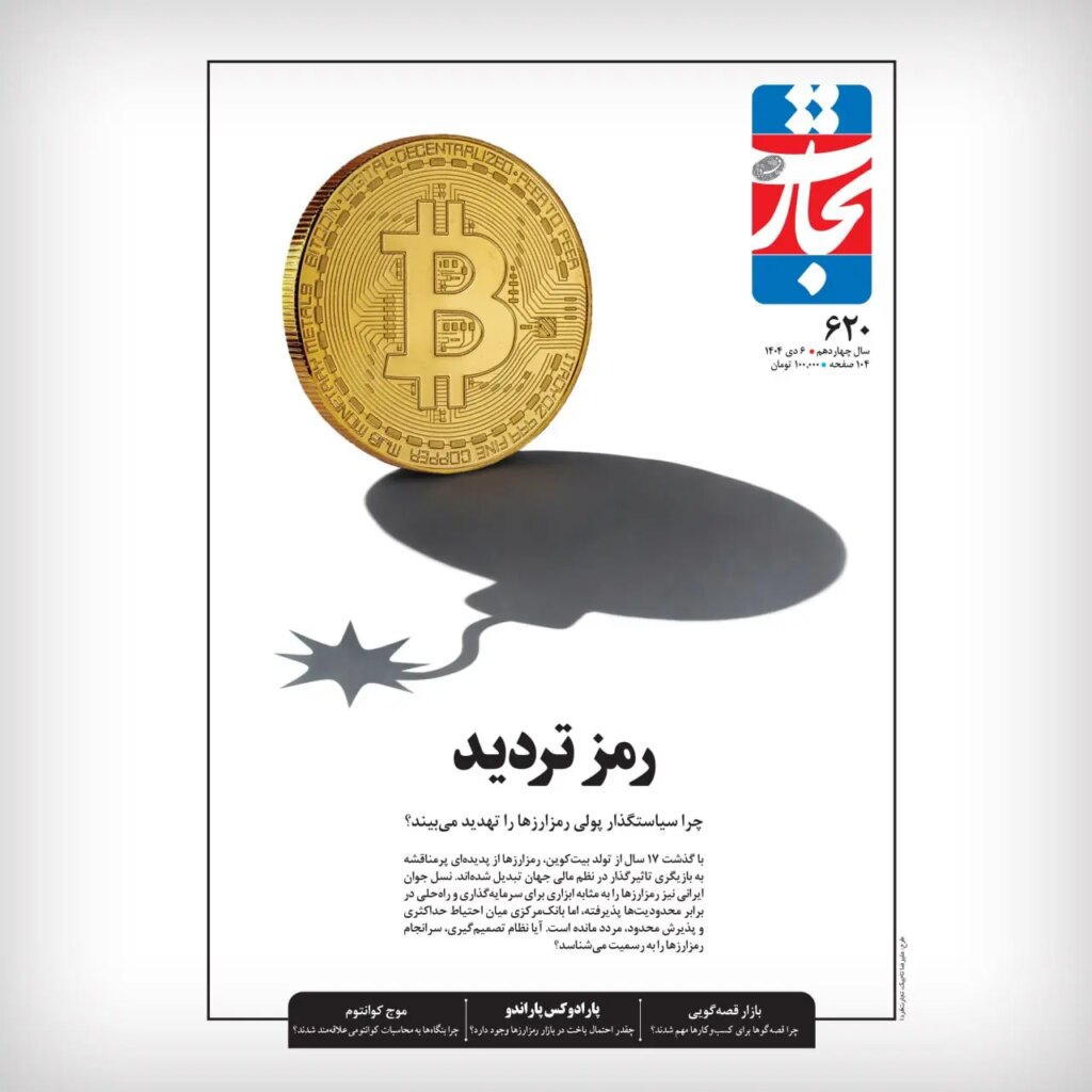 معامله فردا 620