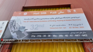 سی و دومین نمایشگاه چاپ و بسته بندی برگزارشد؛ فعالان حوزه از بیم و امیدهای خود می گویند