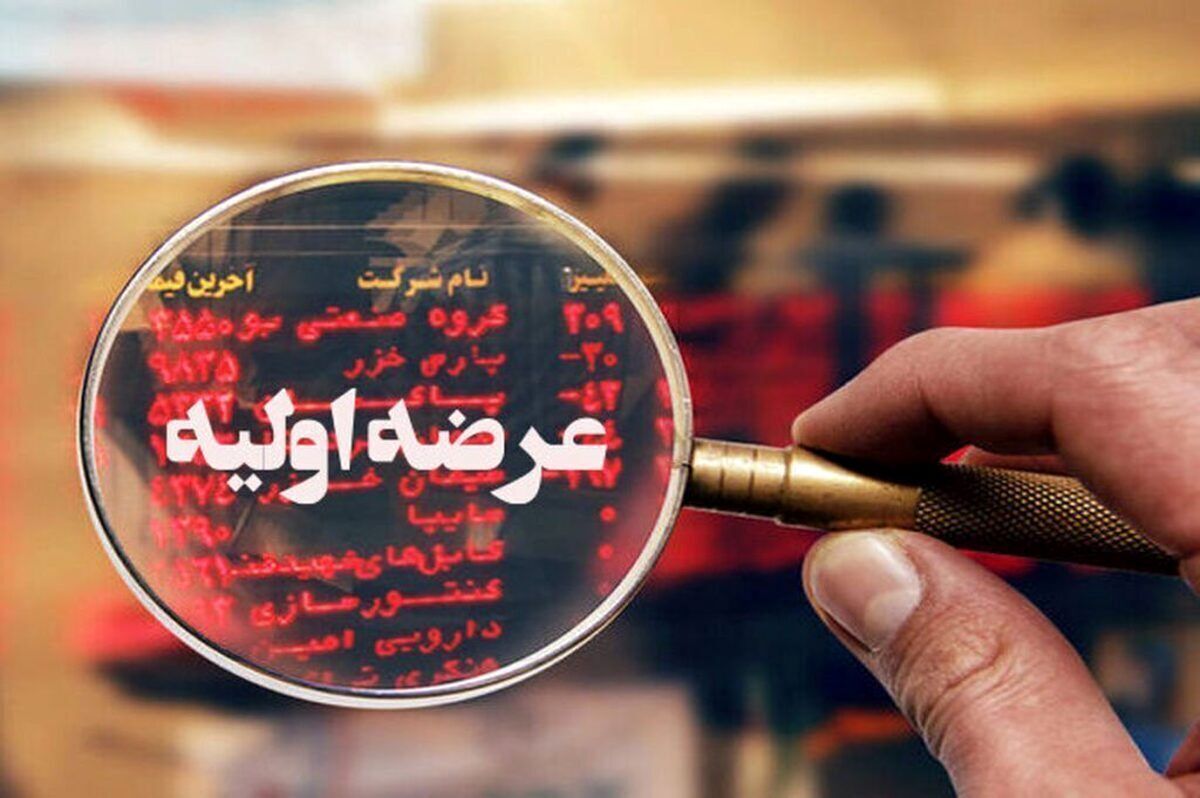 عرضه اولیه ثپهران در راه بورس