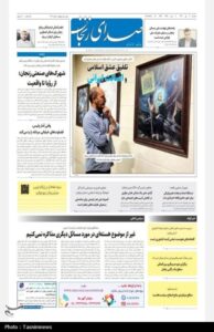 منتخب تصاویر روزنامه های زنجان-تسنیم