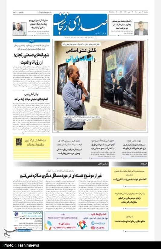 منتخب تصاویر روزنامه های زنجان-تسنیم