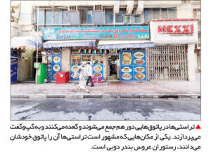 متولیان چه کسانی هستند و پاتوق آنها کجاست؟ | پیامدهای حضور متولیان در اقتصاد ایران