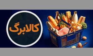 ملاک‌ دریافت یارانه و کالابرگ تغییر کرد