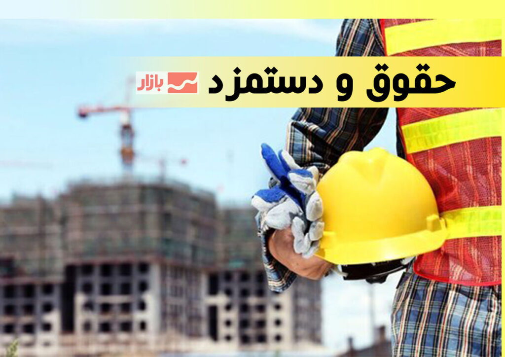 خبر خوب برای معیشت مردم؛ افزایش حقوق از ۳۰ تا ۴۰ درصد