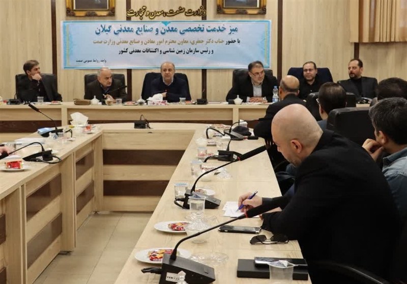 65 مصوبه معدنی تا تعیین تکلیف مشکلات 44 معدن گیلان