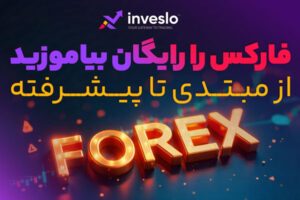 ترید چیست؟ و تریدر به چه کسی گفته می شود؟