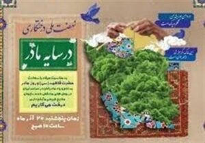 آغاز کمپین "درختکاری در سایه مادر" در اردبیل