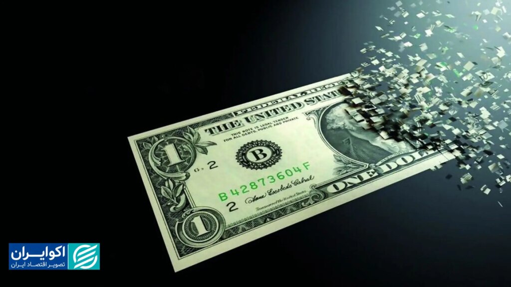 آیا دوران سلطه دلار رو به پایان است؟